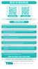 TSS Spray Can Paint Kit Cheat Sheet PDF Download